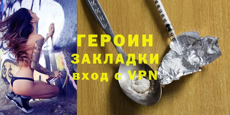 купить закладку  Тейково  omg маркетплейс  Героин Heroin 