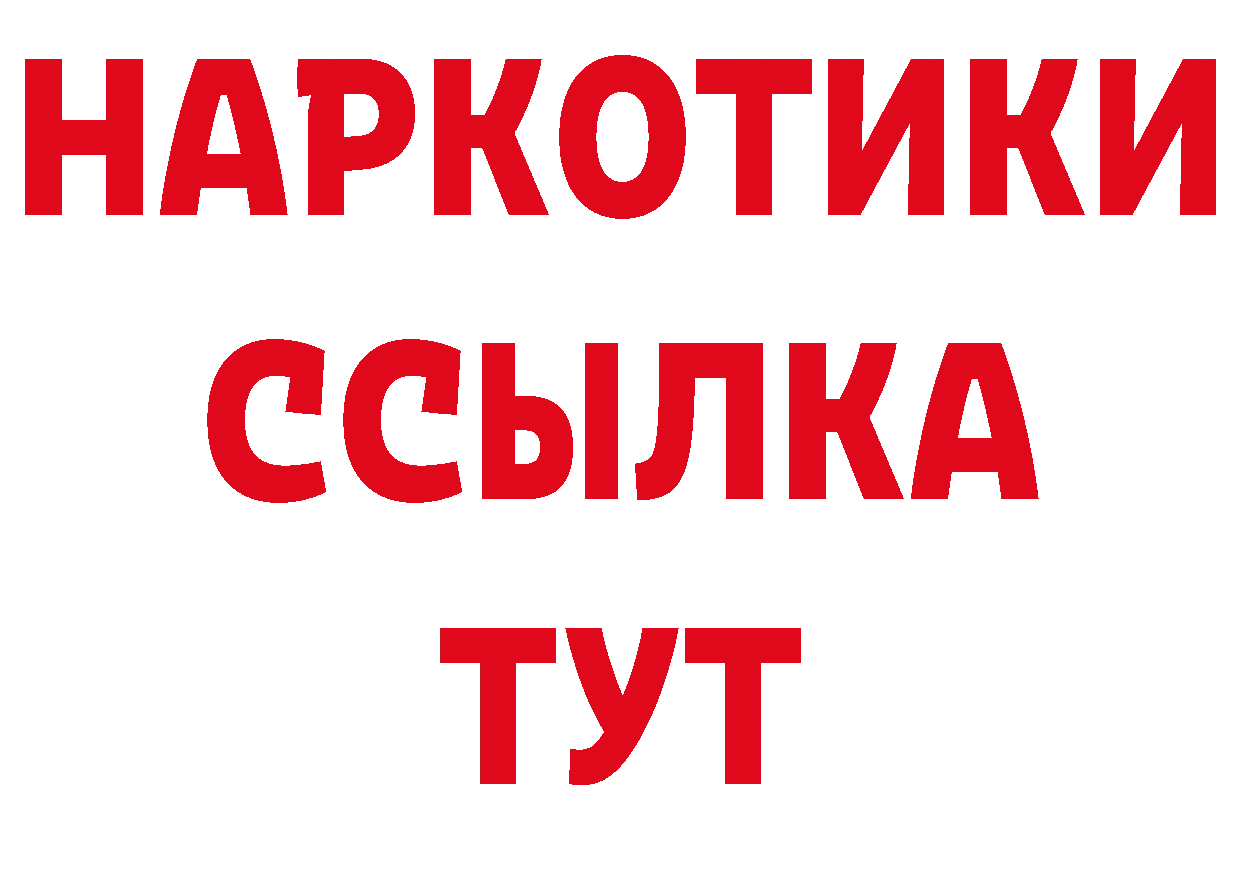 ТГК гашишное масло как войти сайты даркнета гидра Тейково